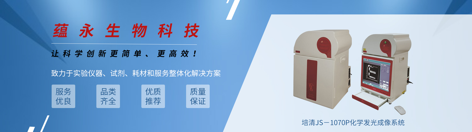 上海蕴永生物科技有限公司